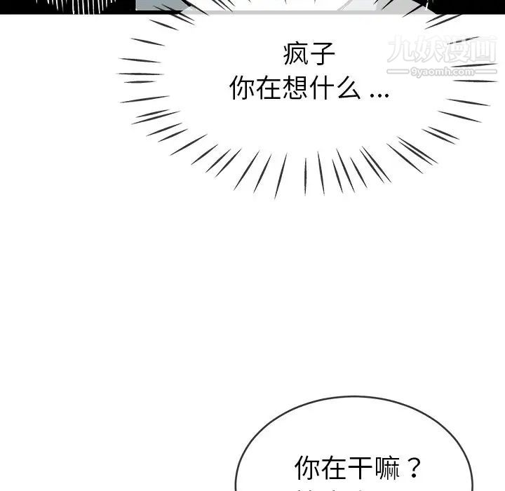 《单身爸爸想恋爱》漫画 第31話