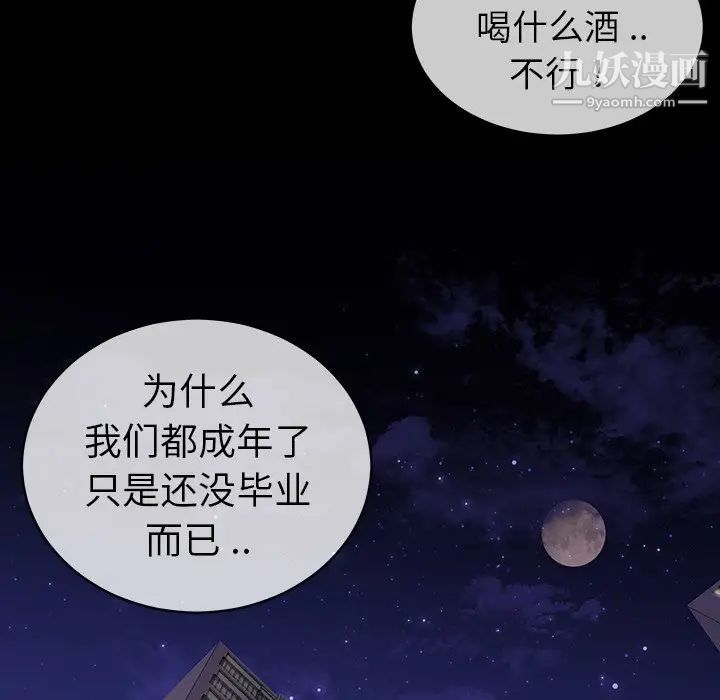 《单身爸爸想恋爱》漫画 第31話