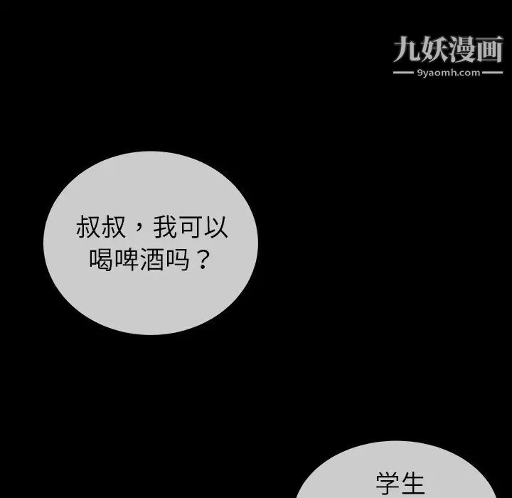 《单身爸爸想恋爱》漫画 第31話