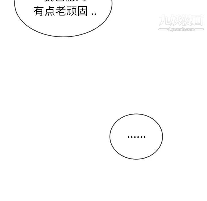 《单身爸爸想恋爱》漫画 第31話