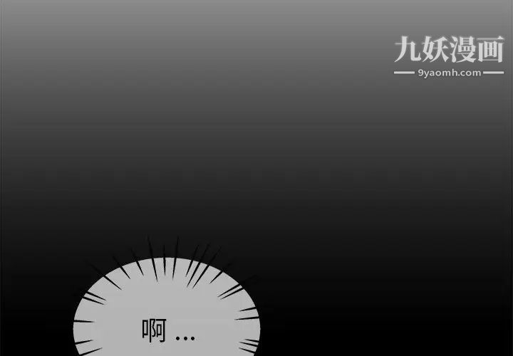 《单身爸爸想恋爱》漫画 第32話