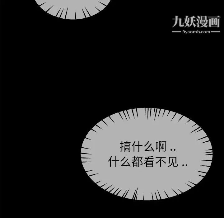 《单身爸爸想恋爱》漫画 第32話