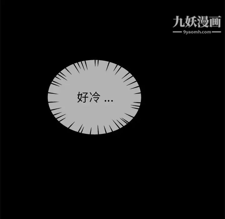 《单身爸爸想恋爱》漫画 第32話