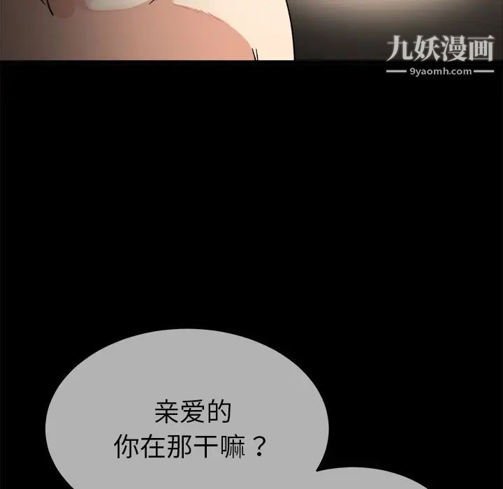 《单身爸爸想恋爱》漫画 第32話