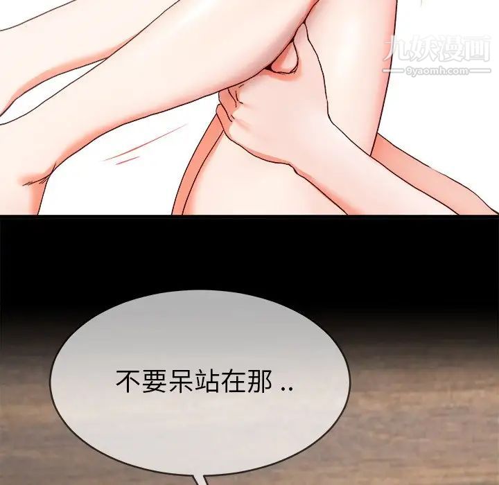 《单身爸爸想恋爱》漫画 第32話