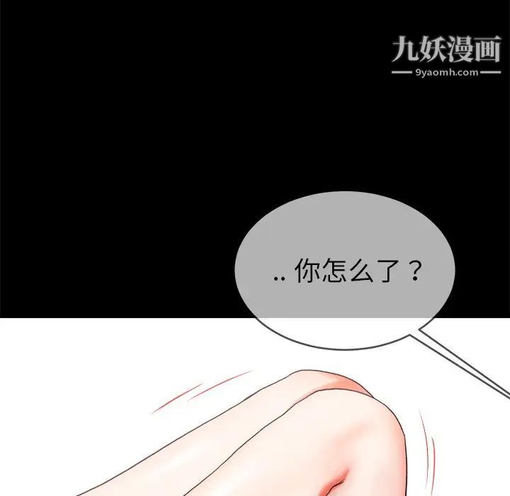 《单身爸爸想恋爱》漫画 第32話