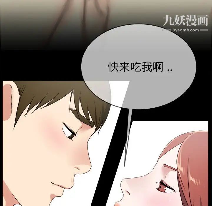 《单身爸爸想恋爱》漫画 第32話