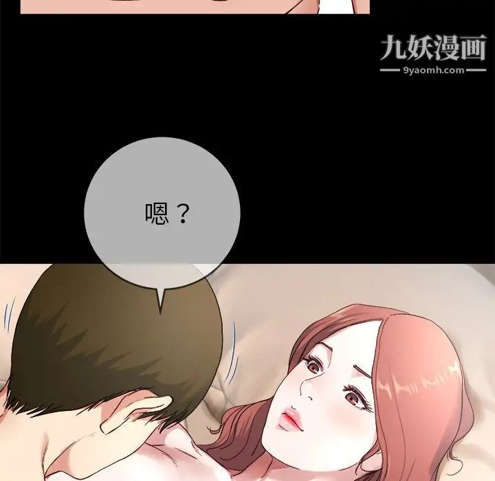 《单身爸爸想恋爱》漫画 第32話