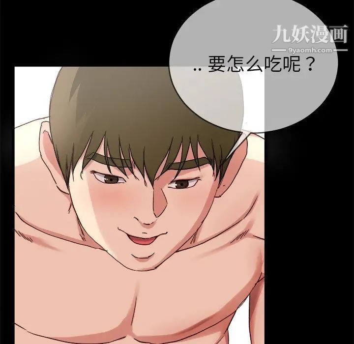 《单身爸爸想恋爱》漫画 第32話