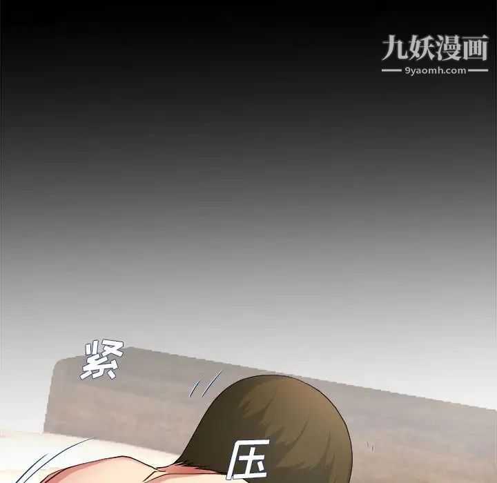 《单身爸爸想恋爱》漫画 第32話