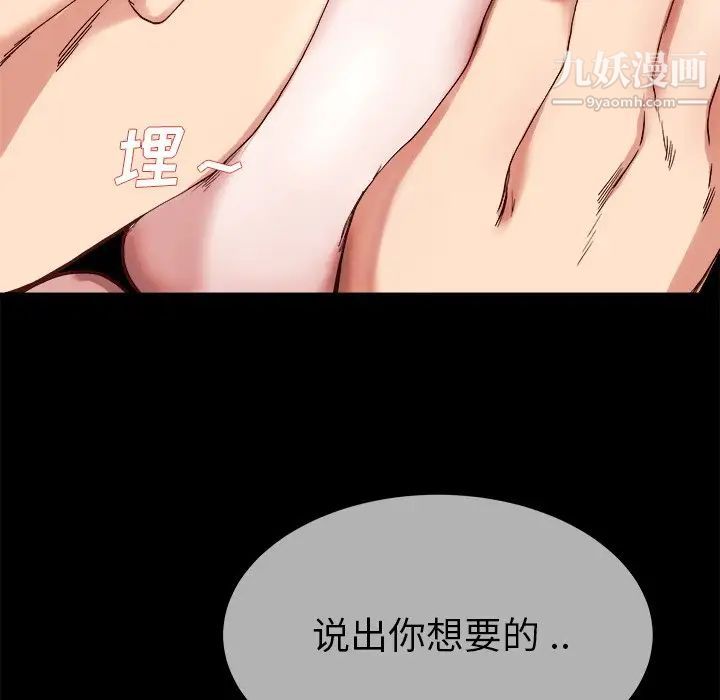 《单身爸爸想恋爱》漫画 第32話