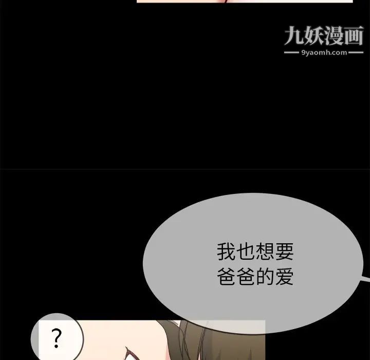 《单身爸爸想恋爱》漫画 第32話