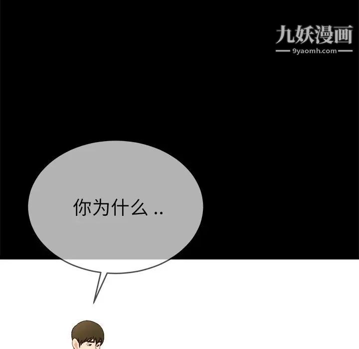 《单身爸爸想恋爱》漫画 第32話