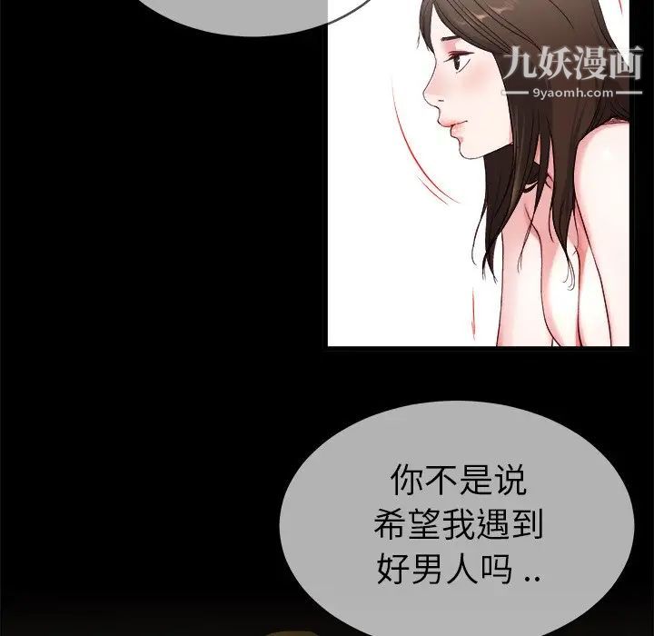 《单身爸爸想恋爱》漫画 第32話