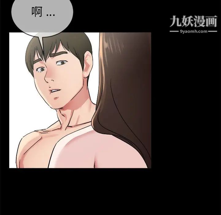 《单身爸爸想恋爱》漫画 第32話