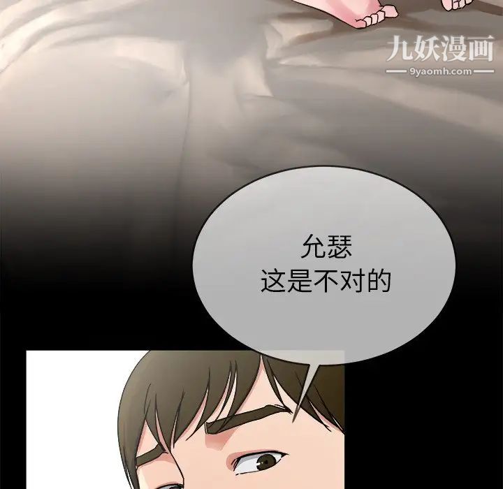 《单身爸爸想恋爱》漫画 第32話