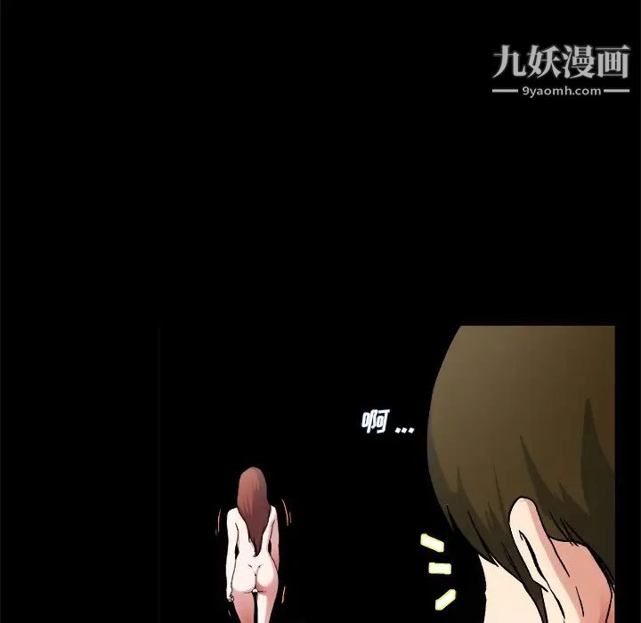 《单身爸爸想恋爱》漫画 第32話