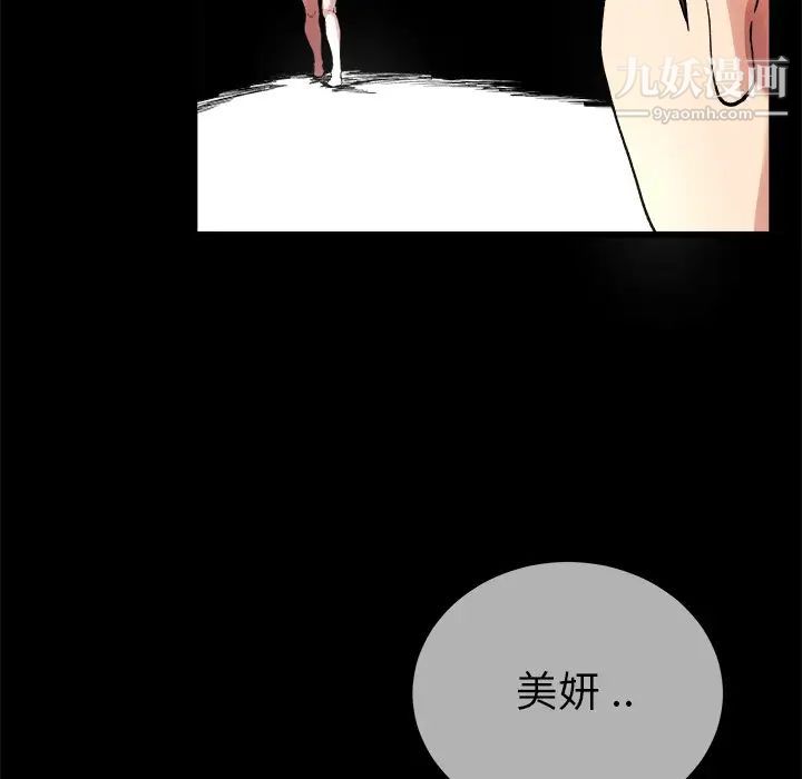 《单身爸爸想恋爱》漫画 第32話