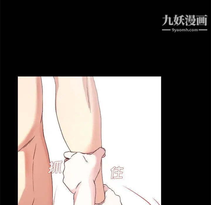 《单身爸爸想恋爱》漫画 第32話