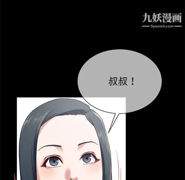 《单身爸爸想恋爱》漫画 第32話