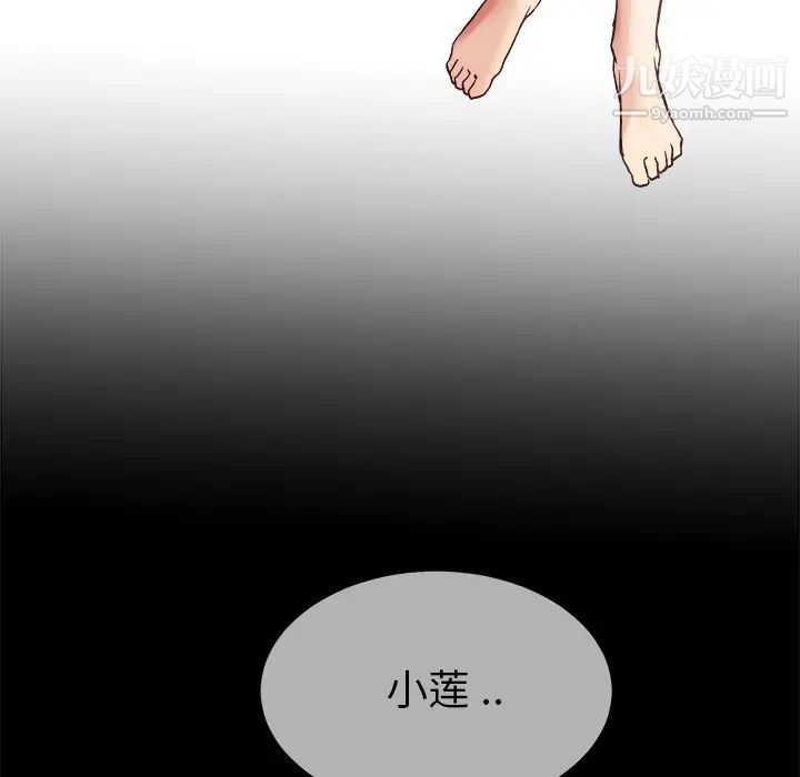 《单身爸爸想恋爱》漫画 第32話