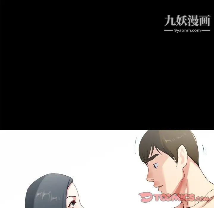 《单身爸爸想恋爱》漫画 第32話