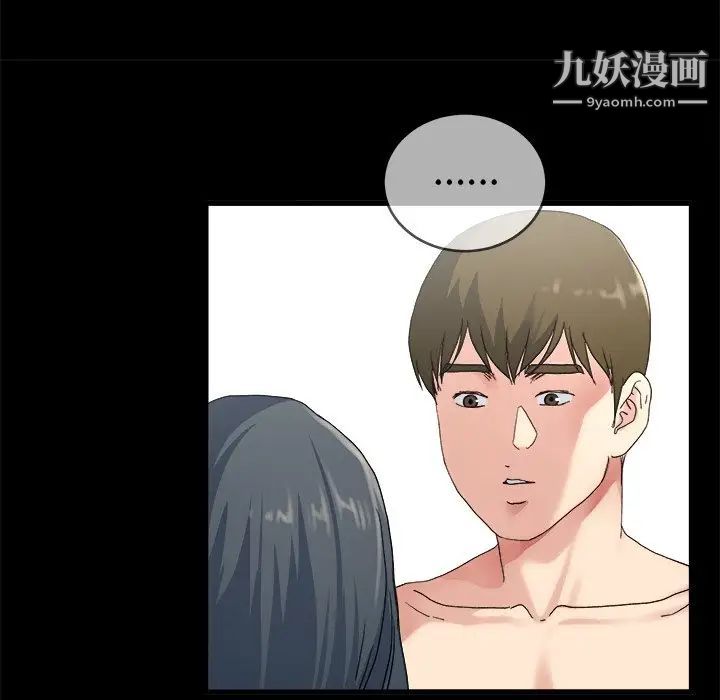 《单身爸爸想恋爱》漫画 第32話