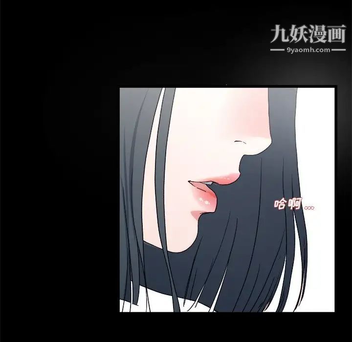 《单身爸爸想恋爱》漫画 第32話