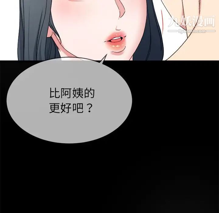 《单身爸爸想恋爱》漫画 第32話