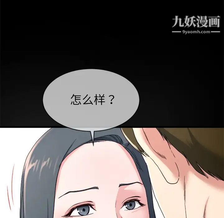 《单身爸爸想恋爱》漫画 第32話