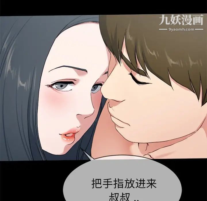 《单身爸爸想恋爱》漫画 第32話