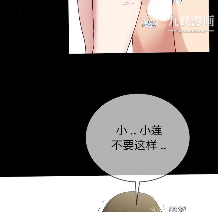《单身爸爸想恋爱》漫画 第32話