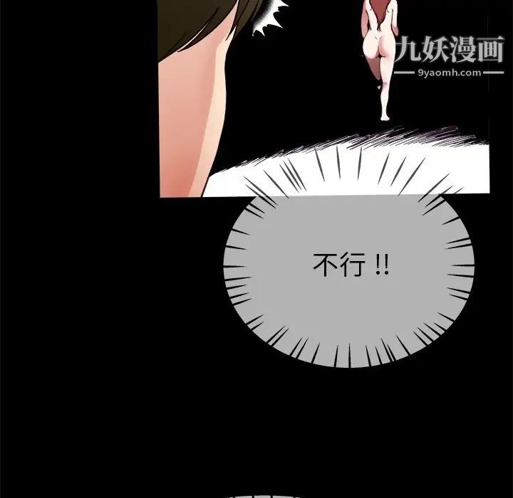 《单身爸爸想恋爱》漫画 第32話