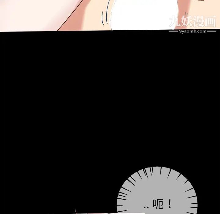 《单身爸爸想恋爱》漫画 第32話