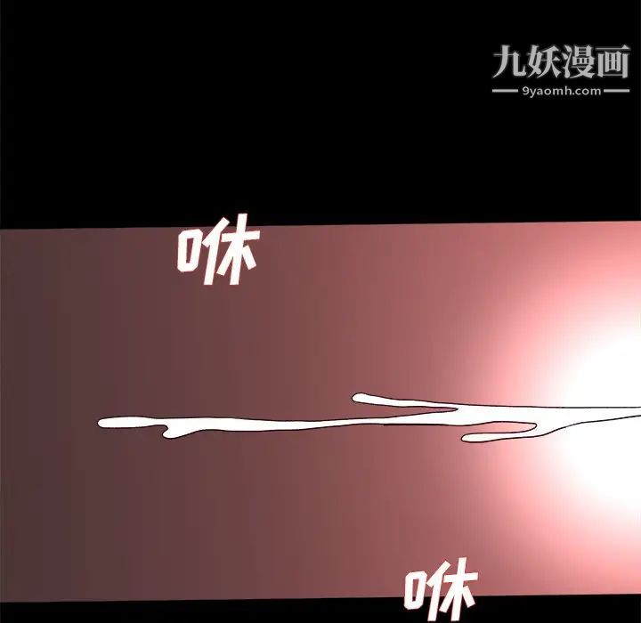 《单身爸爸想恋爱》漫画 第32話