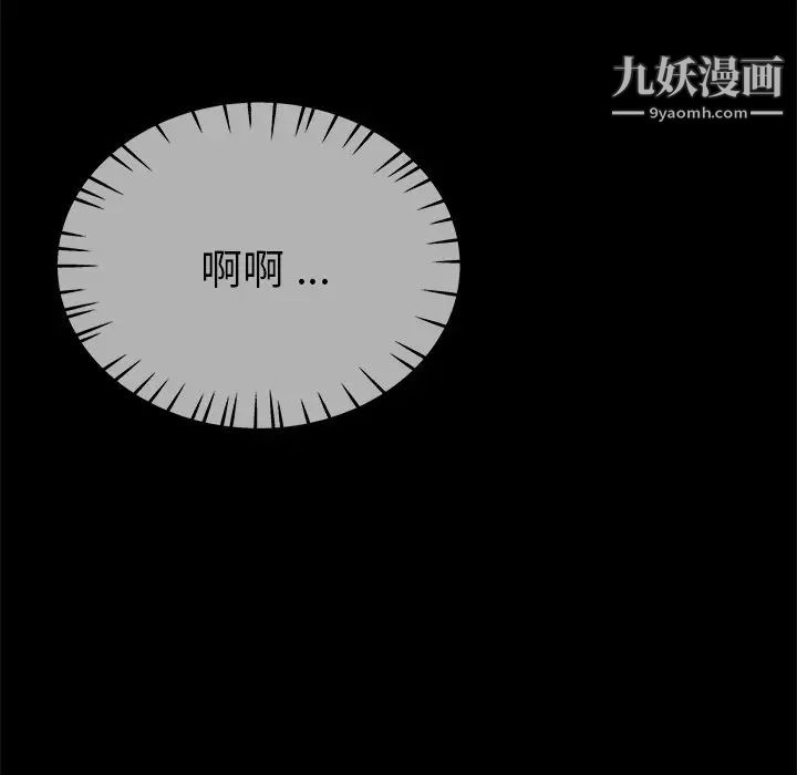 《单身爸爸想恋爱》漫画 第32話