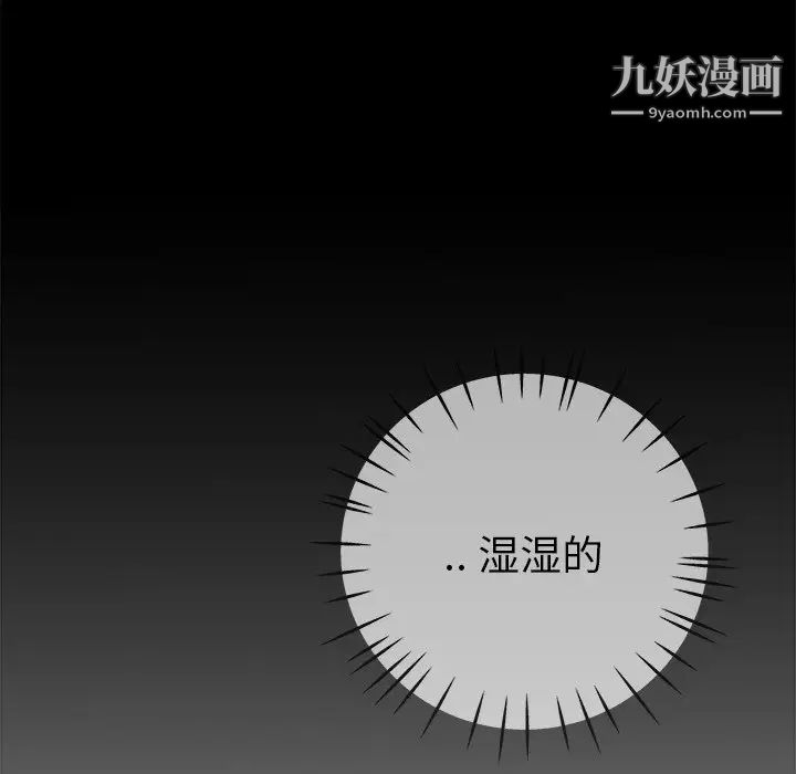 《单身爸爸想恋爱》漫画 第32話