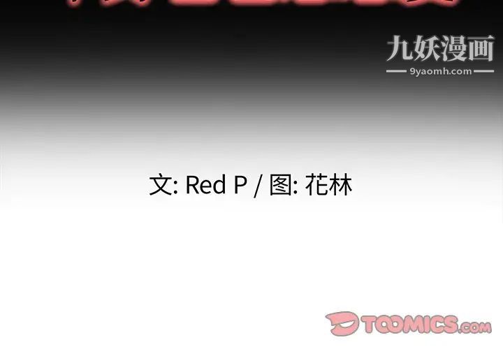 《单身爸爸想恋爱》漫画 第33話