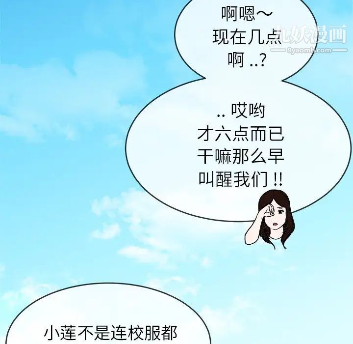 《单身爸爸想恋爱》漫画 第33話