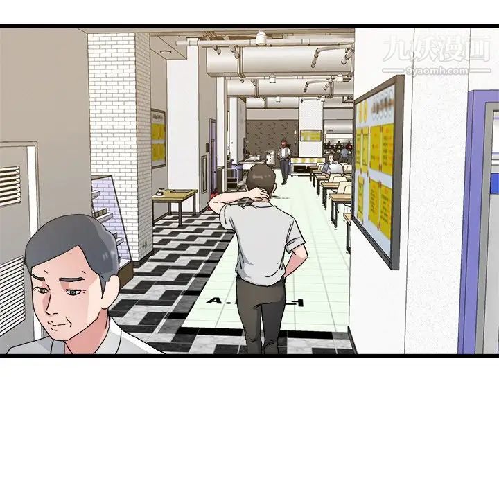 《单身爸爸想恋爱》漫画 第33話