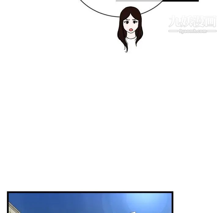 《单身爸爸想恋爱》漫画 第33話