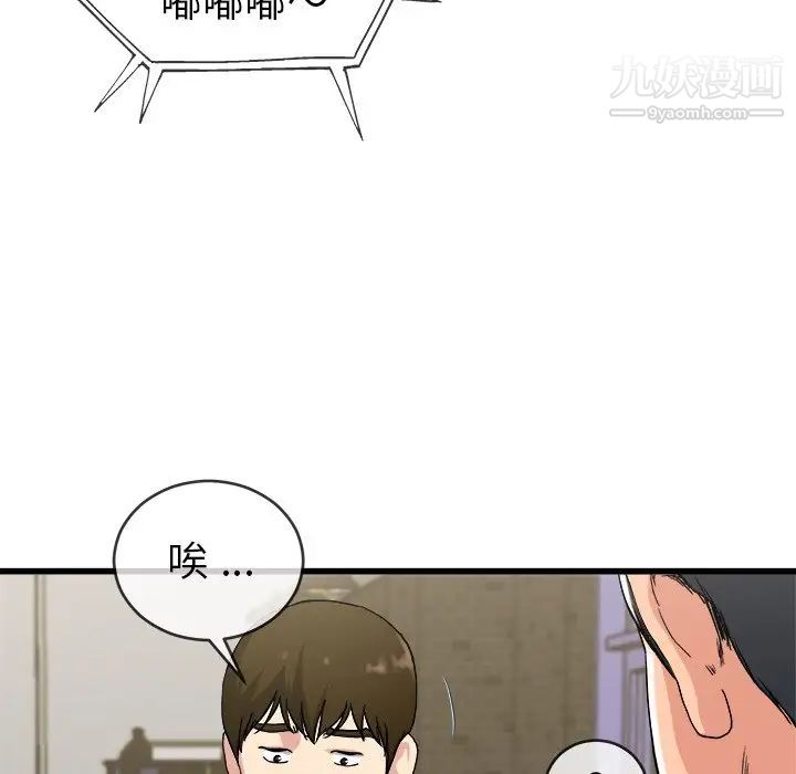 《单身爸爸想恋爱》漫画 第33話