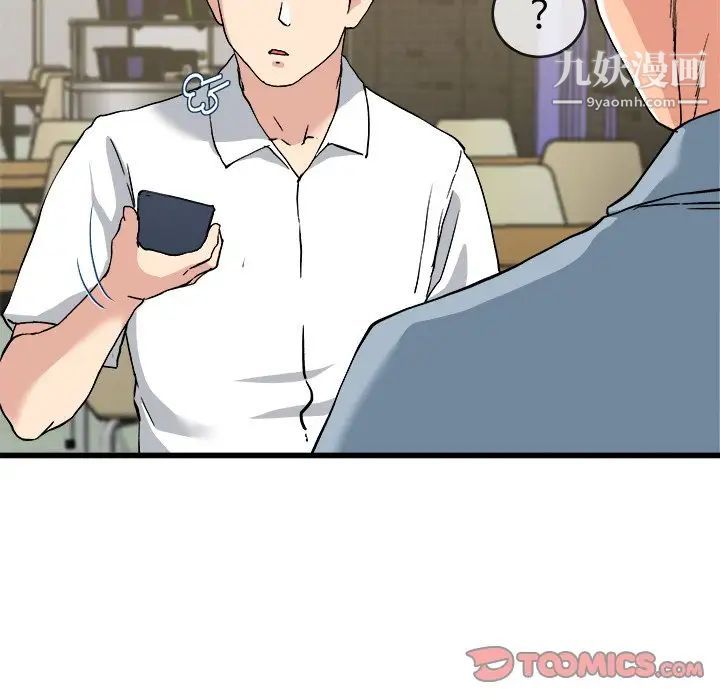 《单身爸爸想恋爱》漫画 第33話
