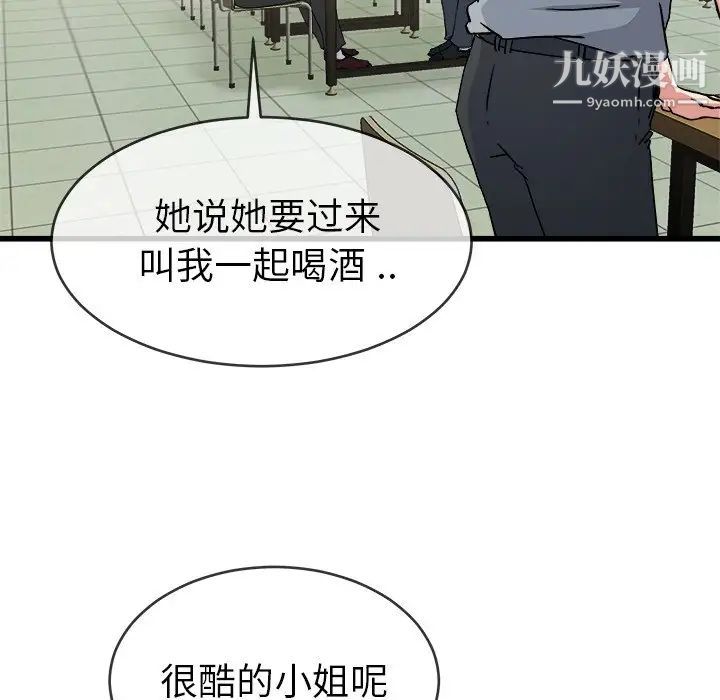 《单身爸爸想恋爱》漫画 第33話