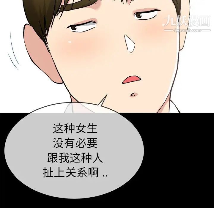 《单身爸爸想恋爱》漫画 第33話