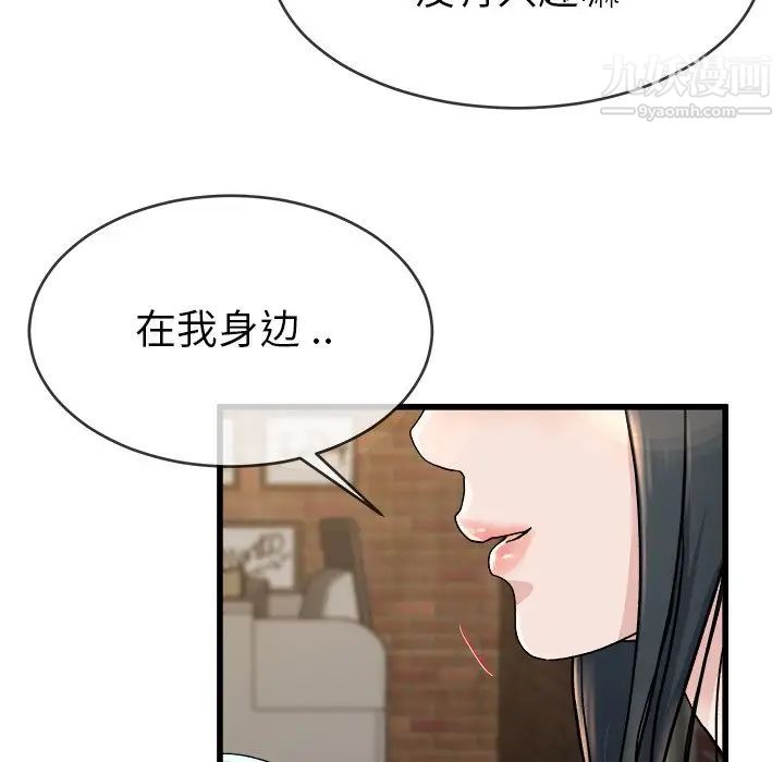 《单身爸爸想恋爱》漫画 第33話