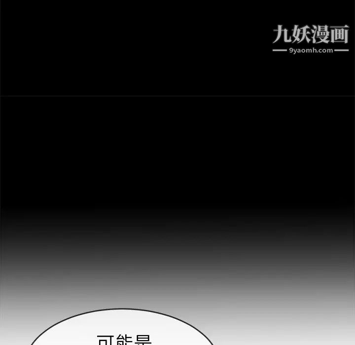《单身爸爸想恋爱》漫画 第33話