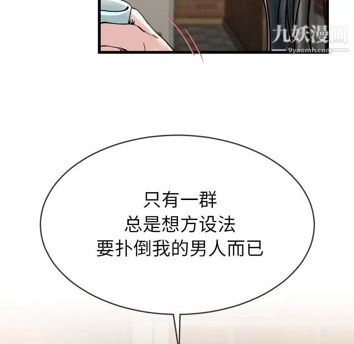 《单身爸爸想恋爱》漫画 第33話
