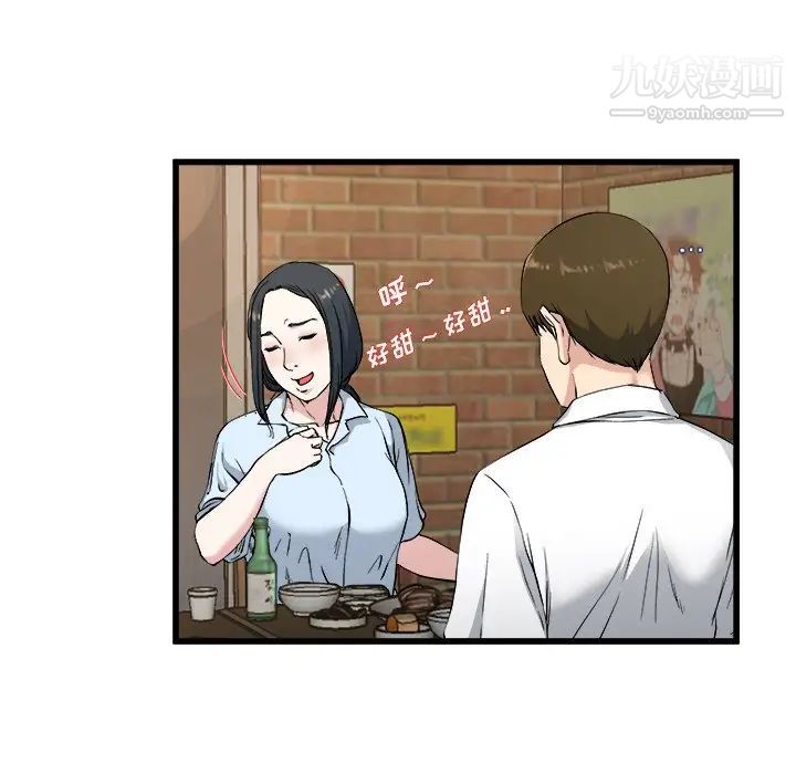 《单身爸爸想恋爱》漫画 第33話