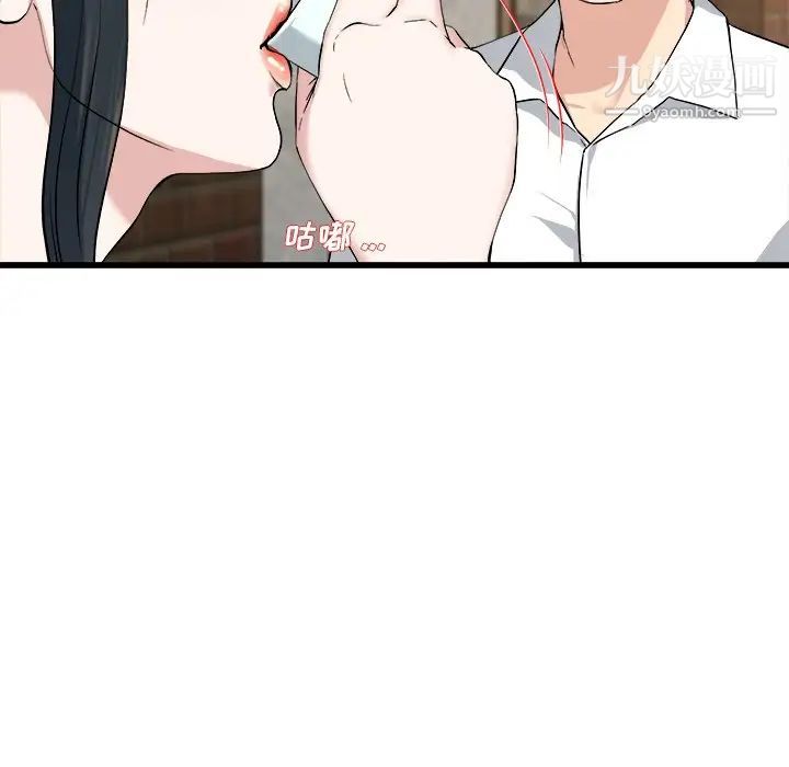 《单身爸爸想恋爱》漫画 第33話